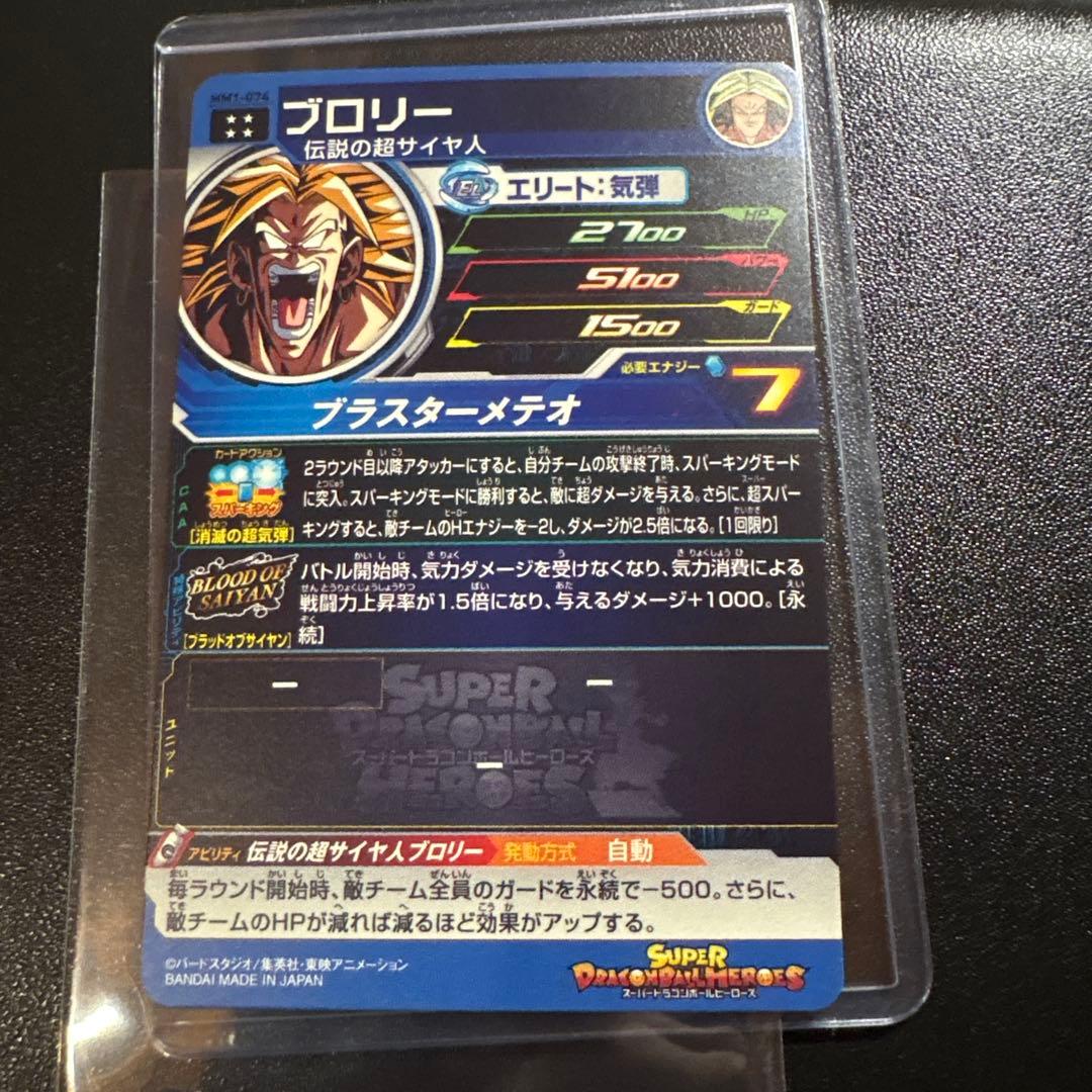 [完全美品]ドラゴンボールヒーローズ mm1 ugm9セット
