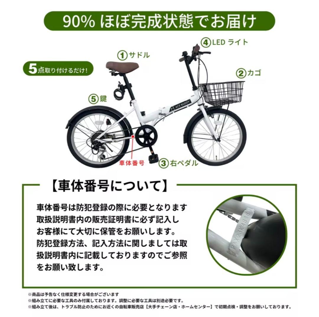 シティサイクル ホワイト 16インチ