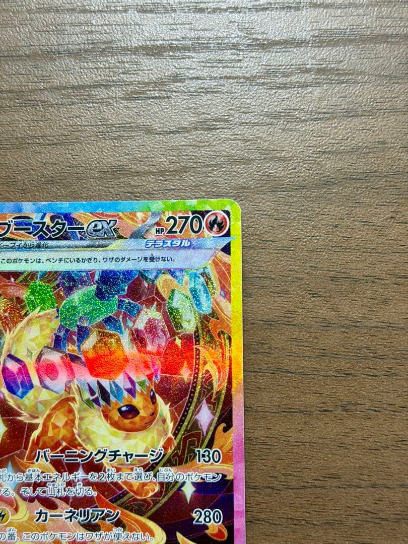 サンダースex SAR、ブースターex SARまとめ売り