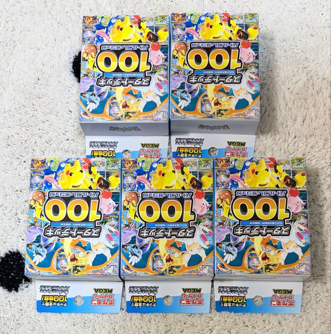 【新品未開封】ポケモンカード　スタートデッキ100 バトルコレクション　5個