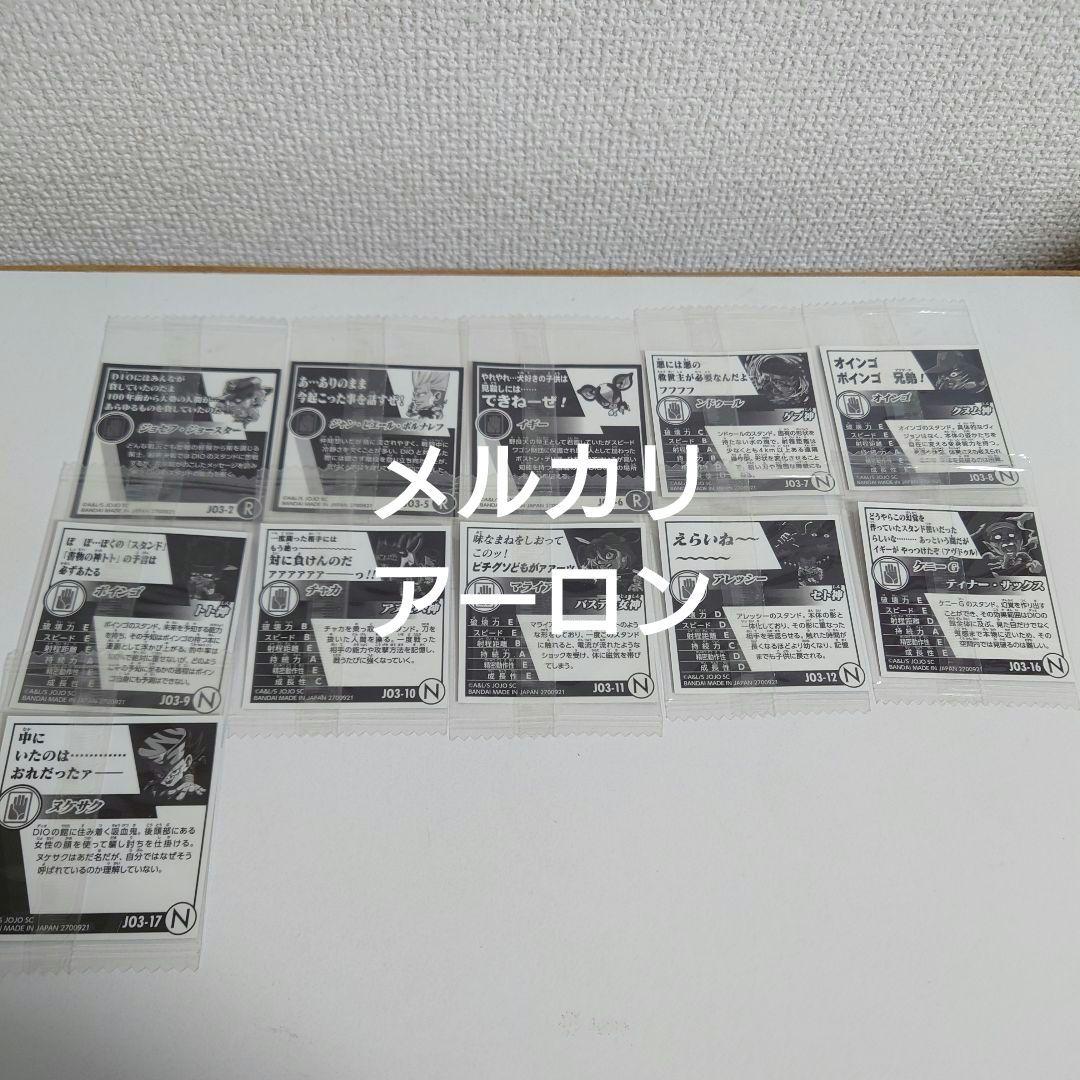 ジョジョの奇妙な冒険 にふぉるめーしょん シールウエハース 3部〜5部 90種