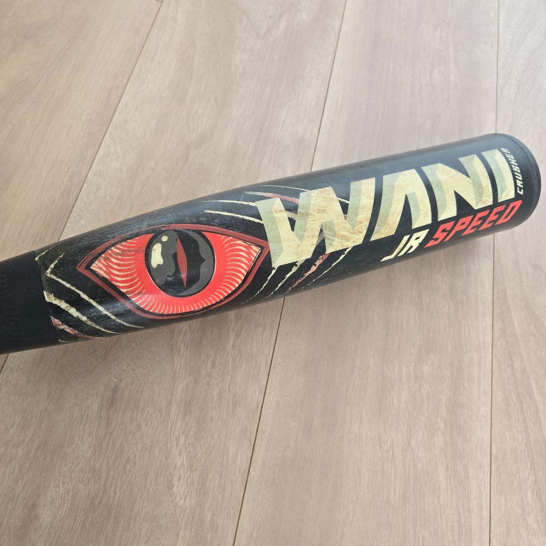 赤ワニクラッシャー　82cm 610g