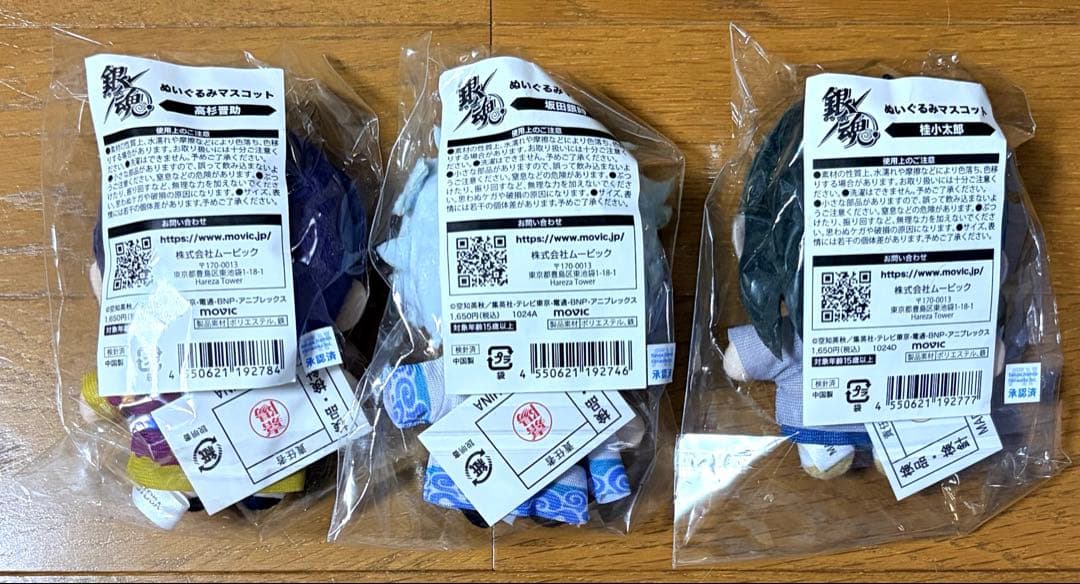 銀魂 ぬいぐるみマスコット ムービック 坂田銀時 高杉晋助 桂小太郎