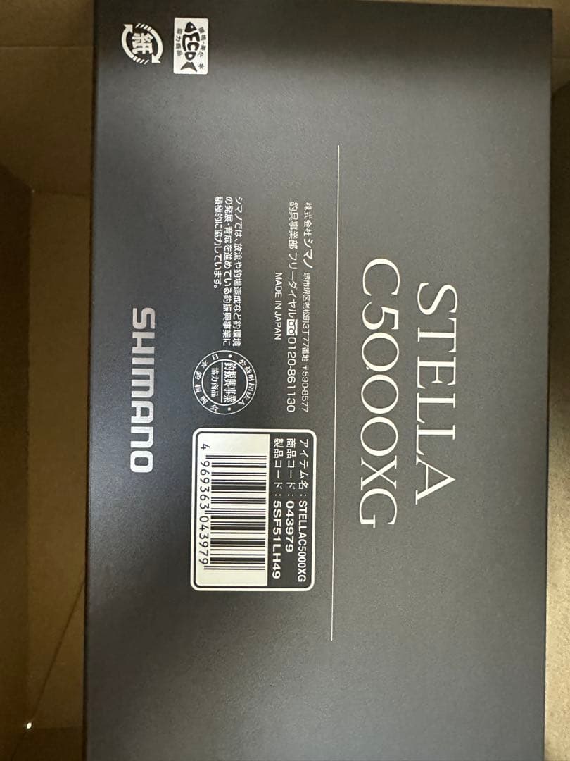 SHIMANO 22ステラ C5000XG 22STELLA シマノ