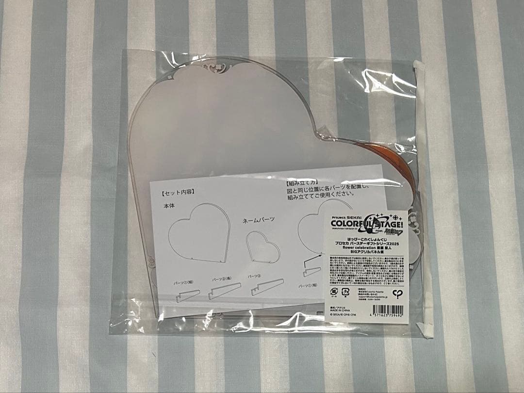 プロセカ 東雲彰人 はぴこれ BIGアクリルパネル