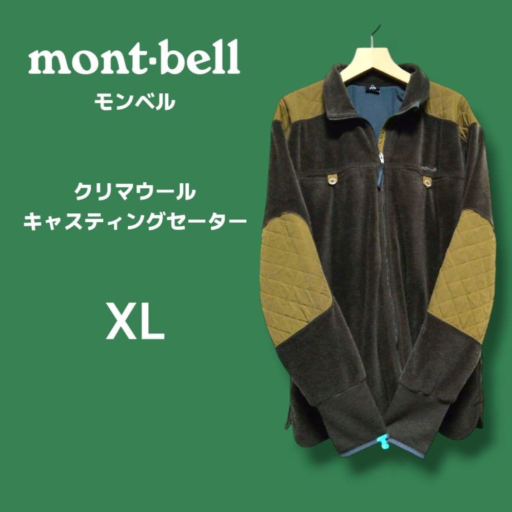 激レア モンベル クリマウール キャスティングセーター フリースジャケット XL