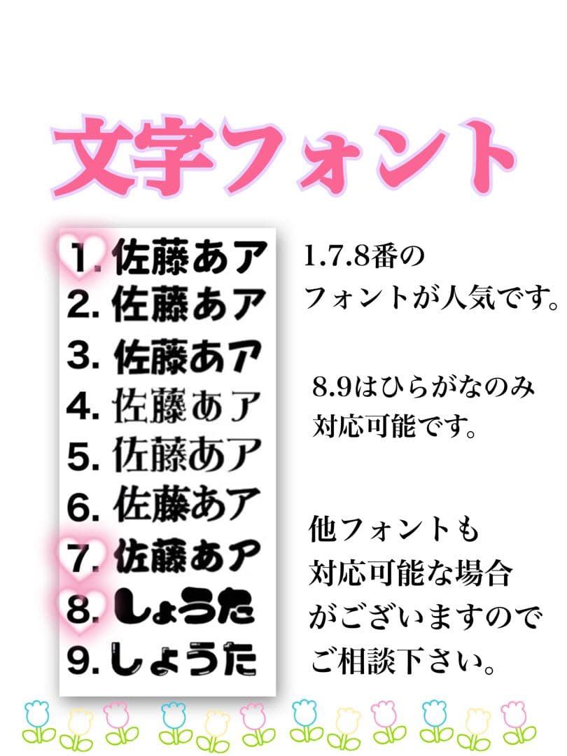 みかんの王子様　うちわ屋　名前 文字 ボード　オーダー 可愛い 連結　ハングル