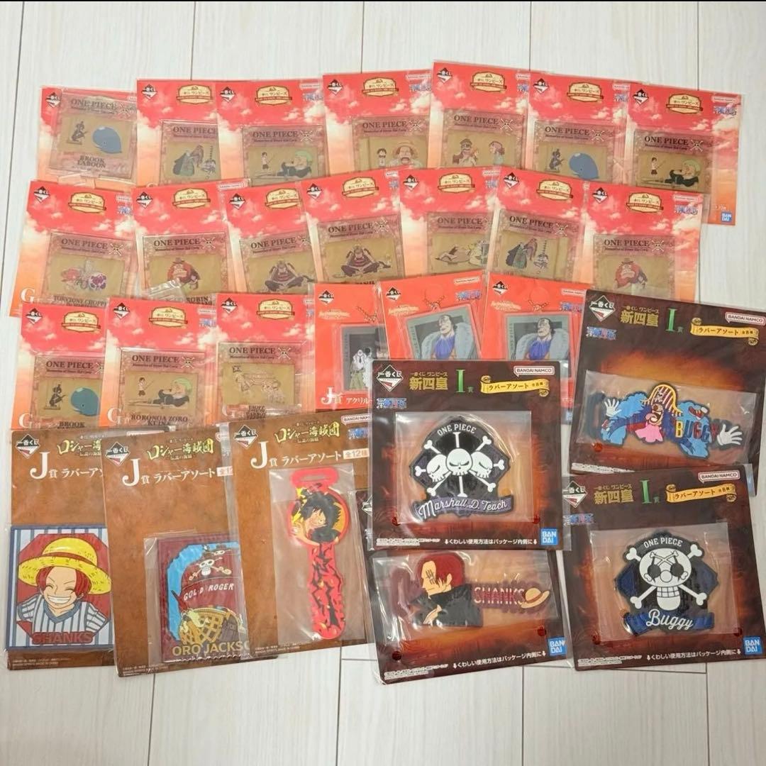 一番くじ　下位賞　150個　まとめ売り