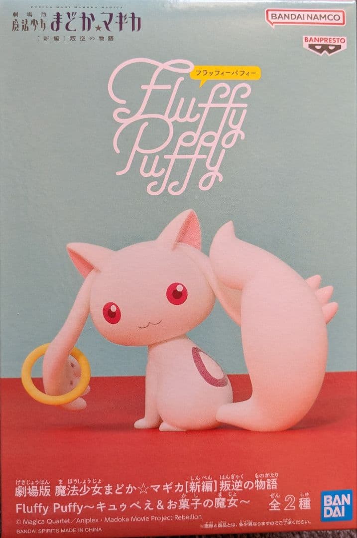 【値下げ可!!送料込み!】魔法少女まどかフィギュアセット