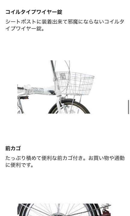 折りたたみ自転車 20インチ