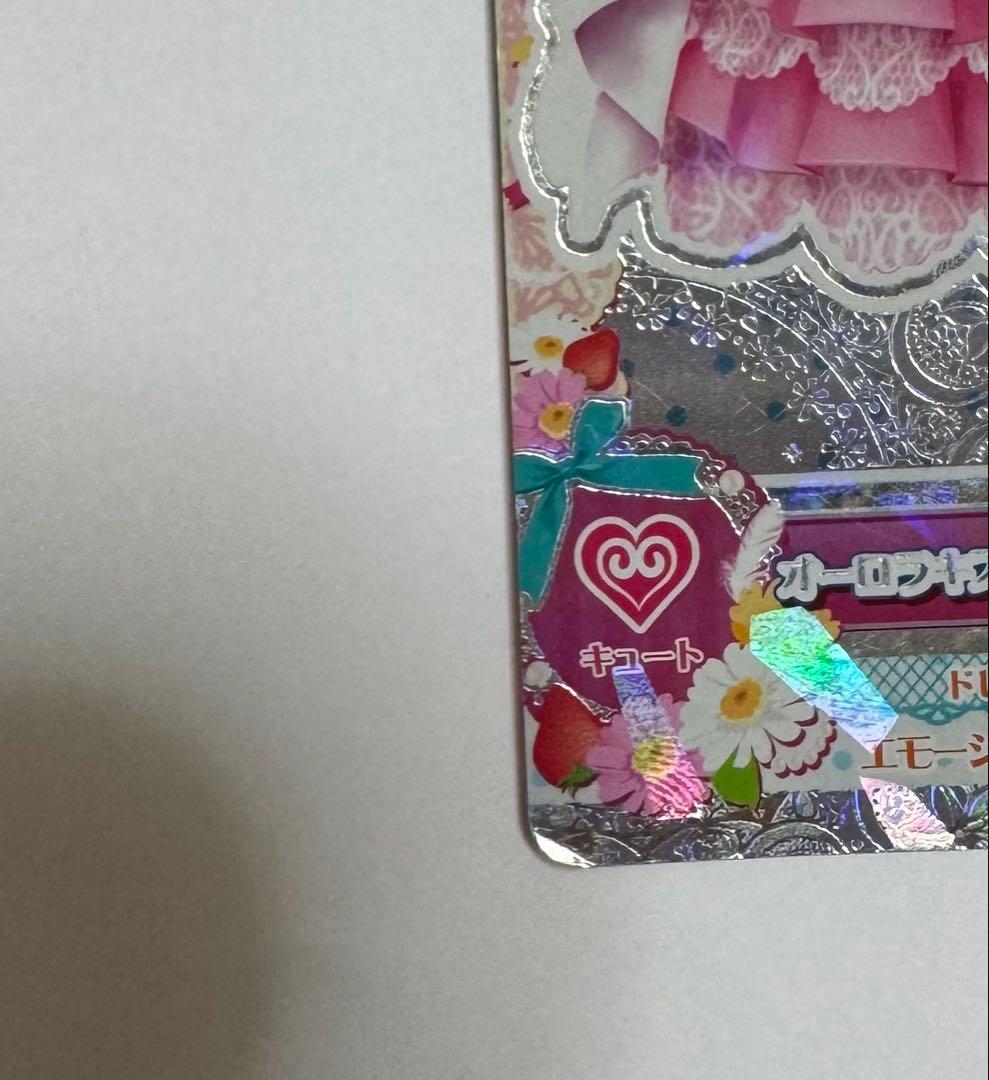 r*i様 アイカツ オーロラキスコーデ　オーロラキスドレープスカート　星宮いちご