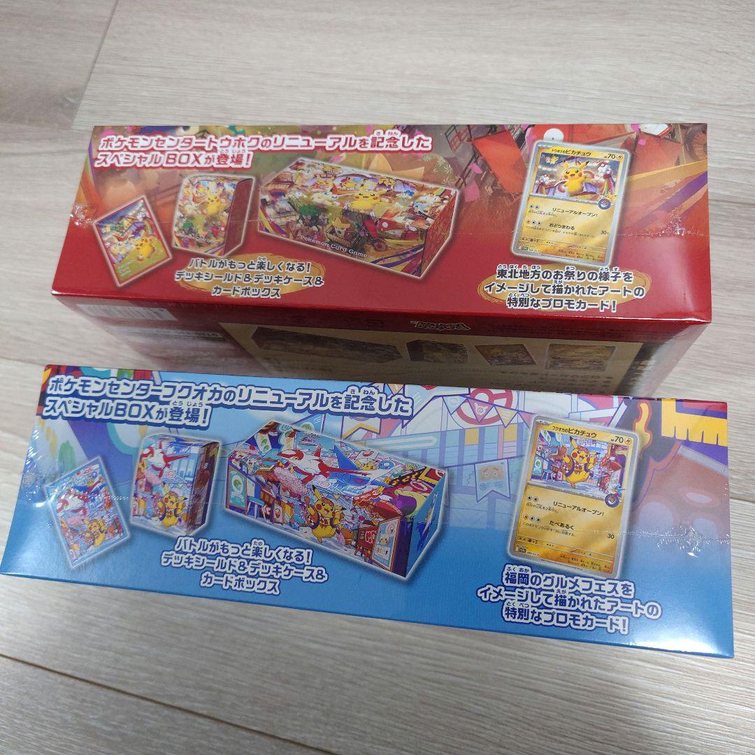 ポケモンカードゲーム　ポケモンセンタースペシャルbox トウホク フクオカ