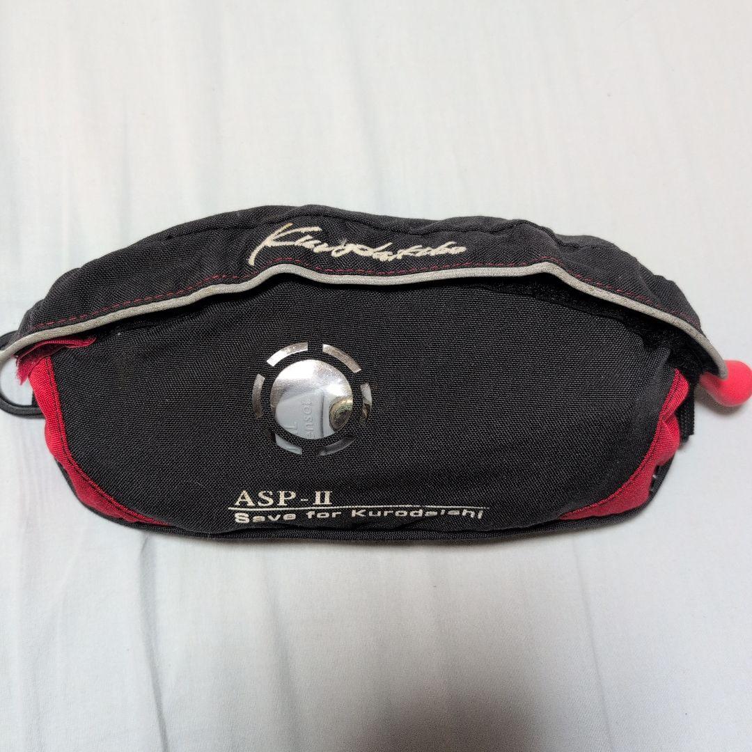 黒鯛工房 エアーセイバーポーチ ASP-II/C405M ライフジャケット