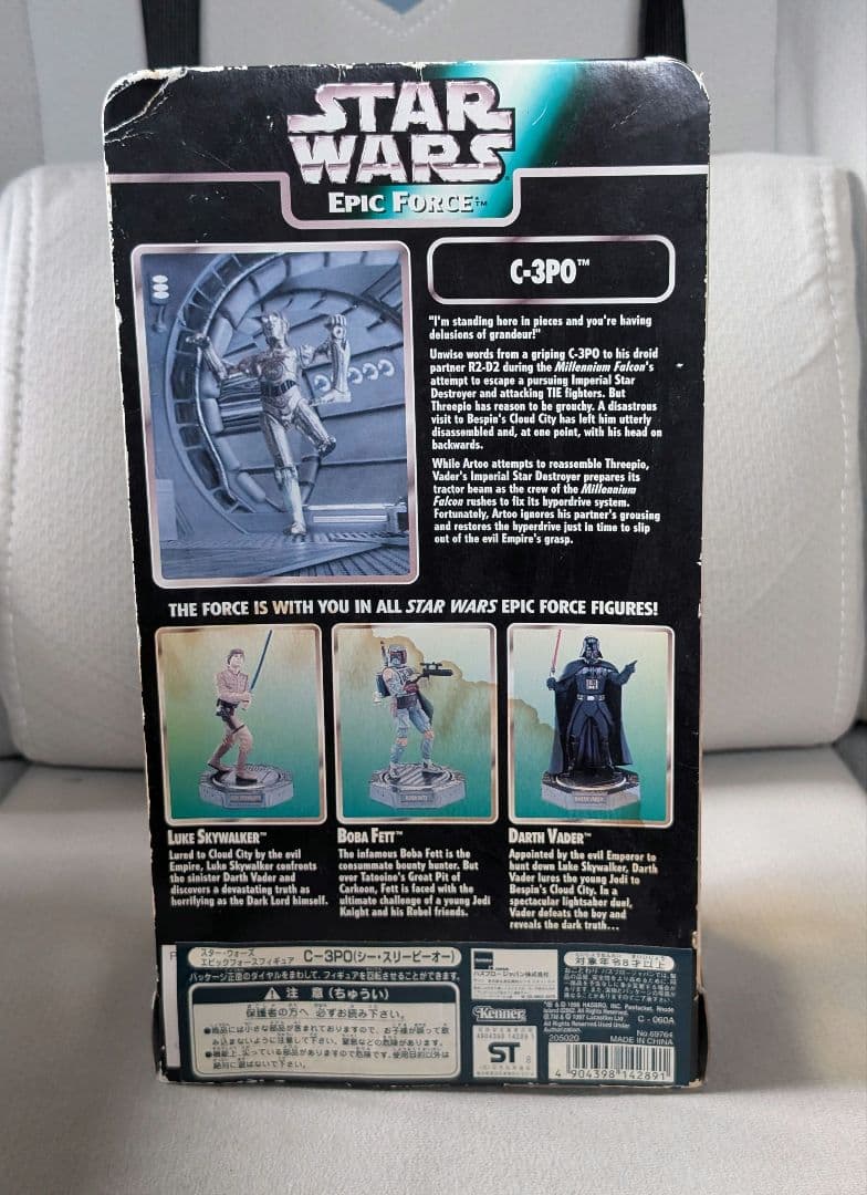 STARWARS EPIC FORCE C-3PO回転フィギュア 360