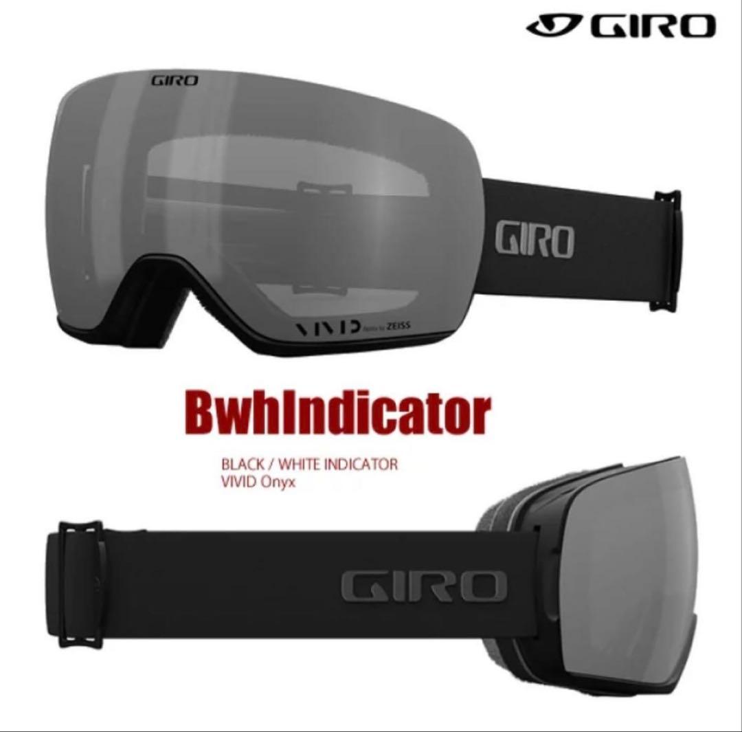 Giro Article II Onyx スペアレンズ付き