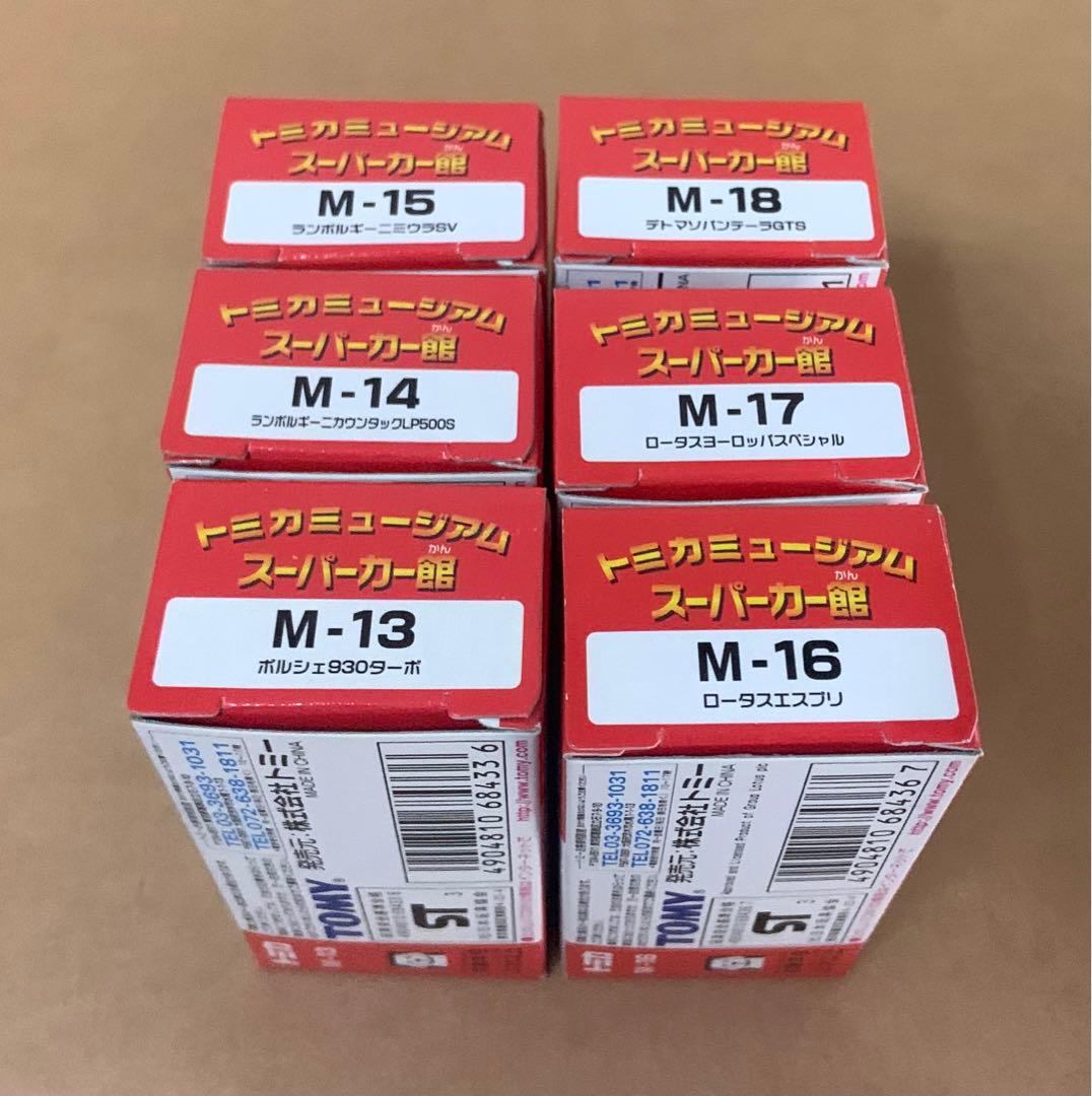 トミカミュージアム　スーパーカー館　6点セット