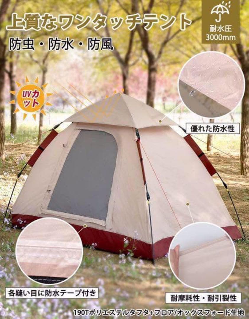 【組立簡単】テント　タープ　公園　キャンプ　アウトドア　山　川　海　ピクニック