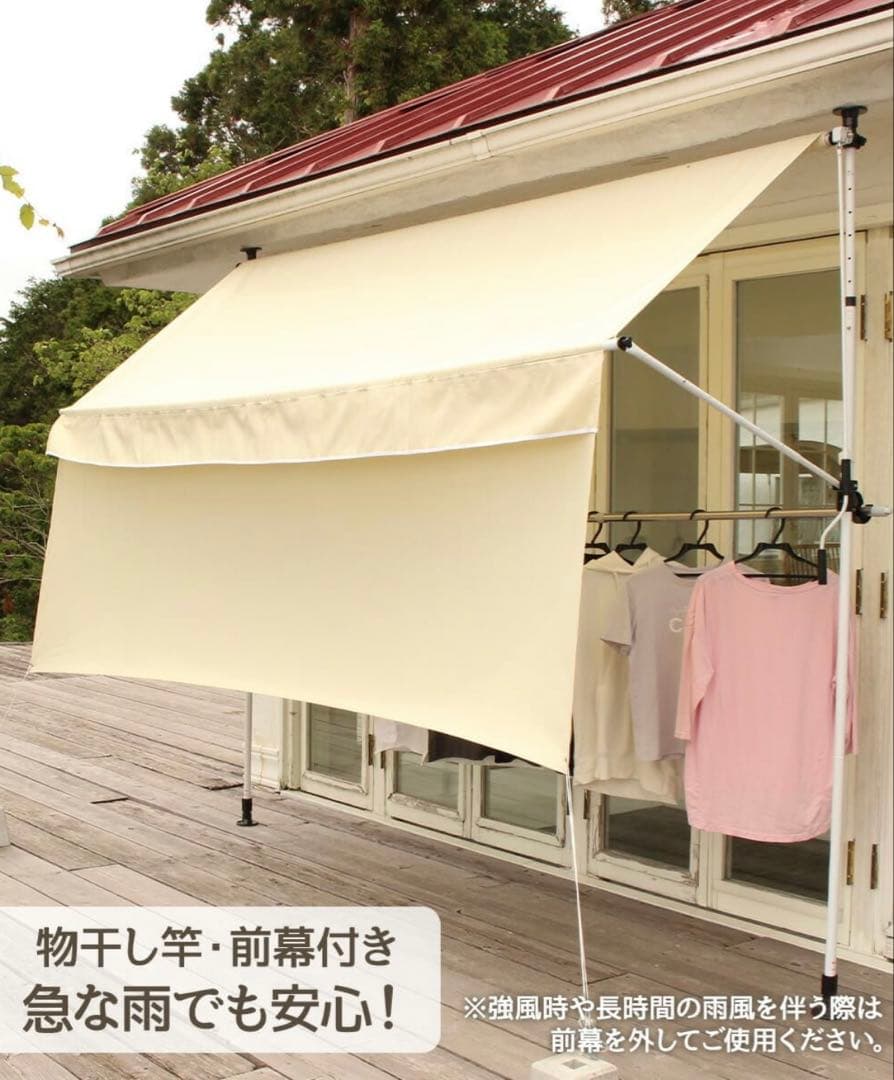 物干し竿付・前幕付オーニング 3mベージュ(BE) TAN-1106-30
