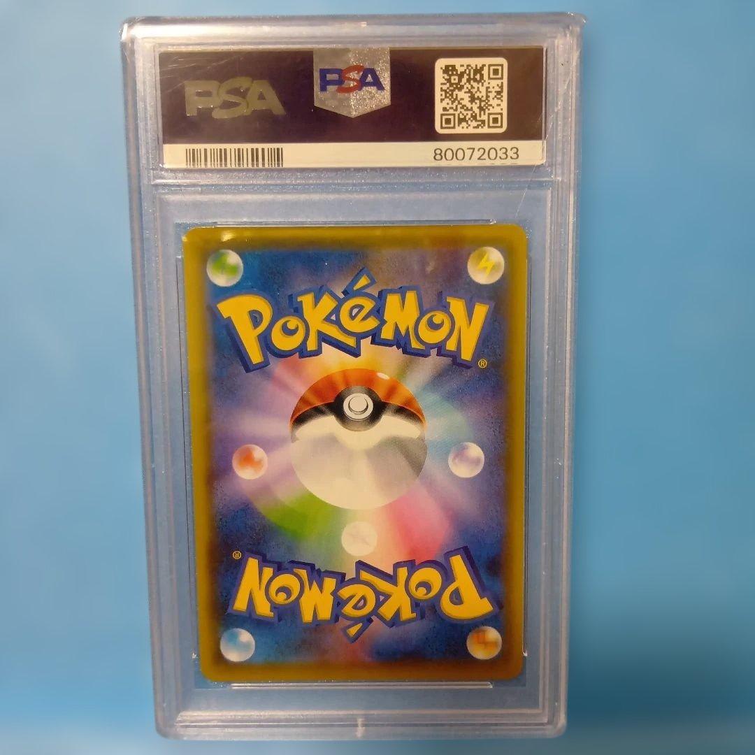 小*実様 ポケモンカードゲーム　ミュウVMAX HR psa10