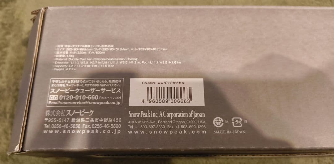  peak Capsule ダッチオーブン＆コロダッチリフター