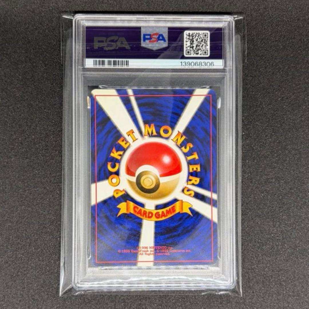 【PSA7】旧裏　ピカチュウ