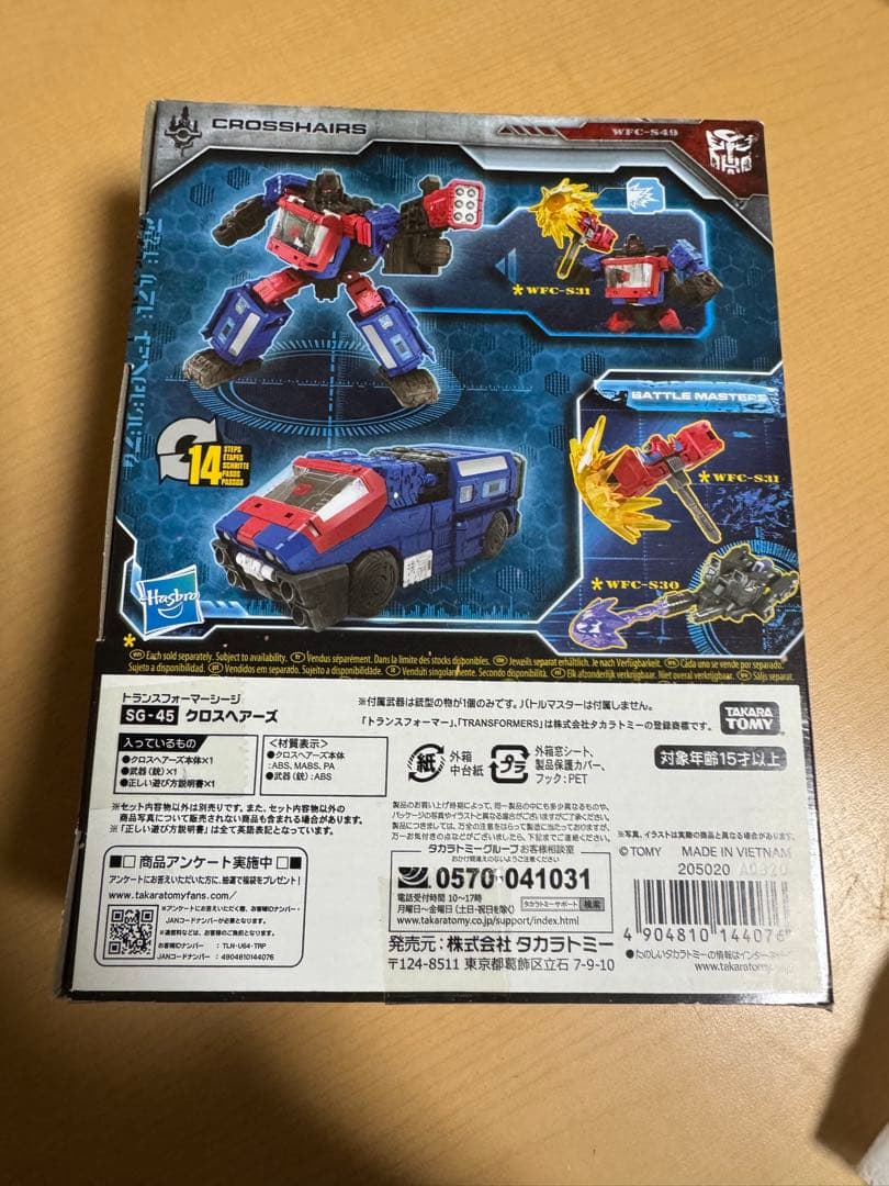 【新品未開封】トランスフォーマー シージ SG-45 クロスヘアーズ