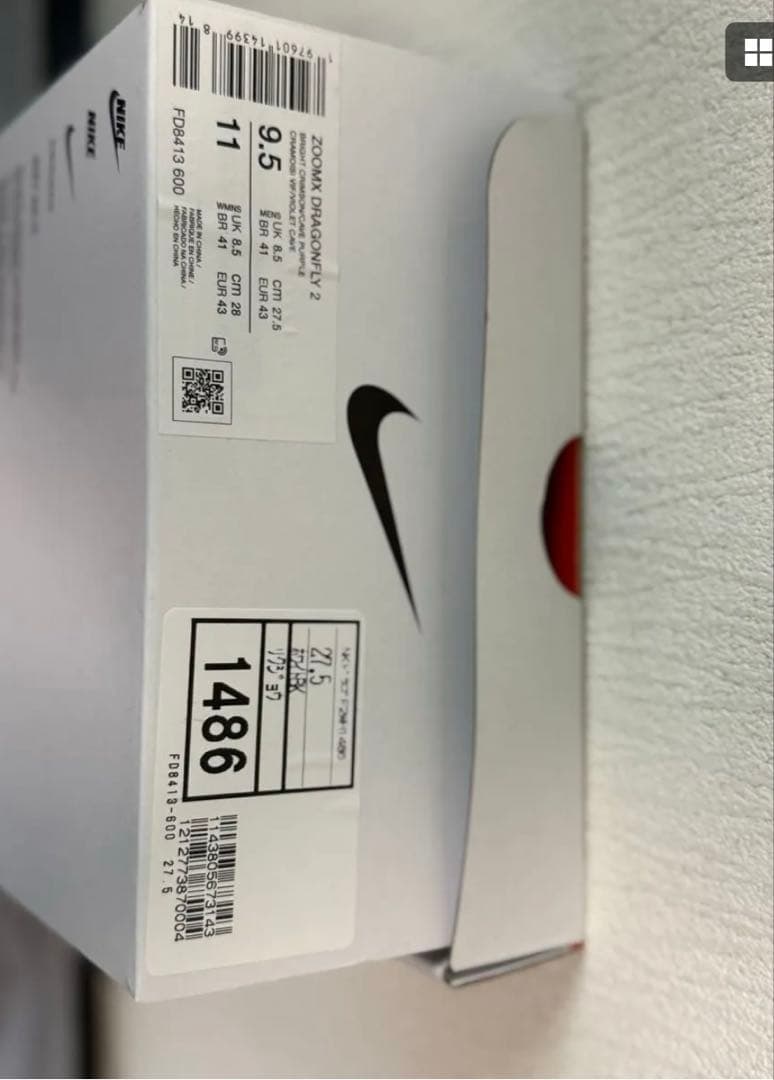 NIKE ドラゴンフライ2