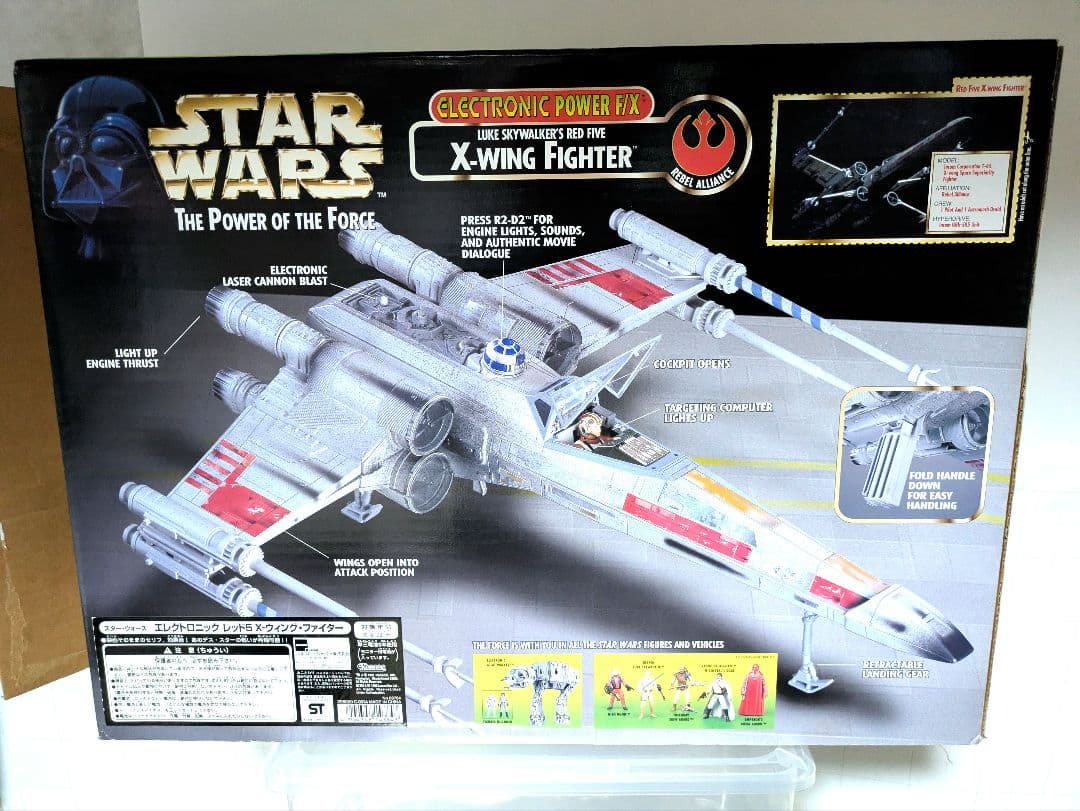 激レア、スター・ウォーズXウィング特大フィギュア