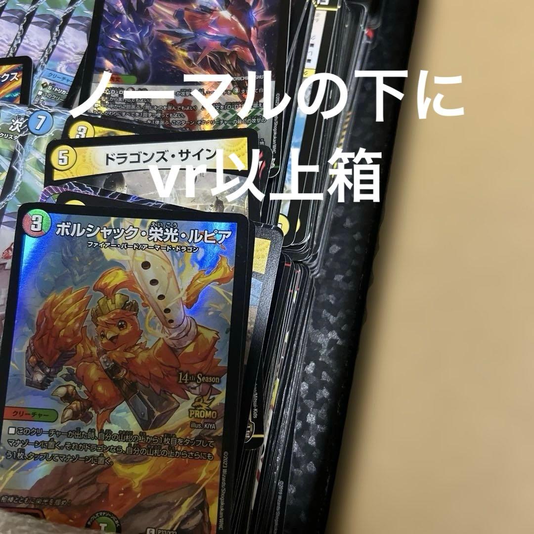 デュエルマスターズ　デュエマ　引退品　まとめ売り