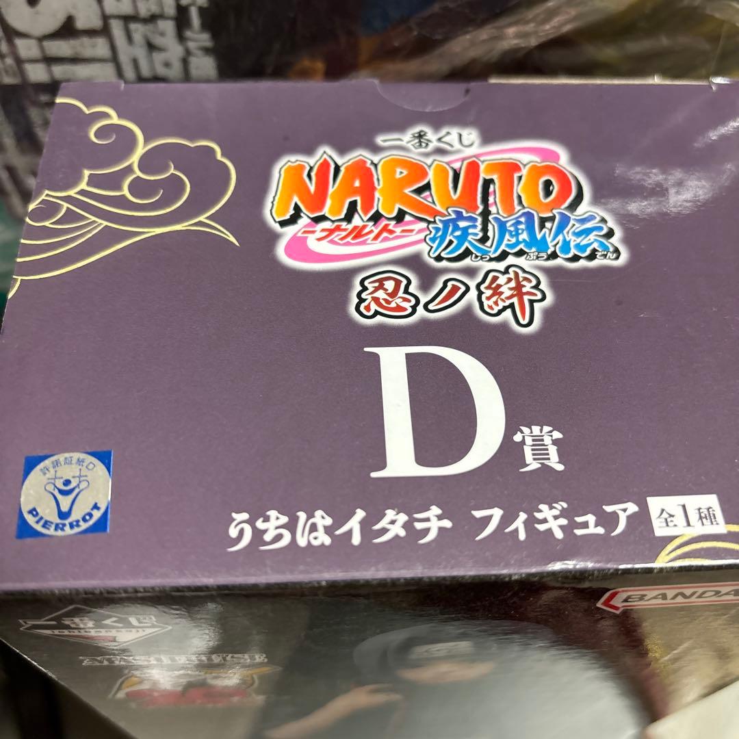 ナルト一番くじ忍ノ絆　うちはイタチ　うちはサスケ　我愛羅MASTERLISE