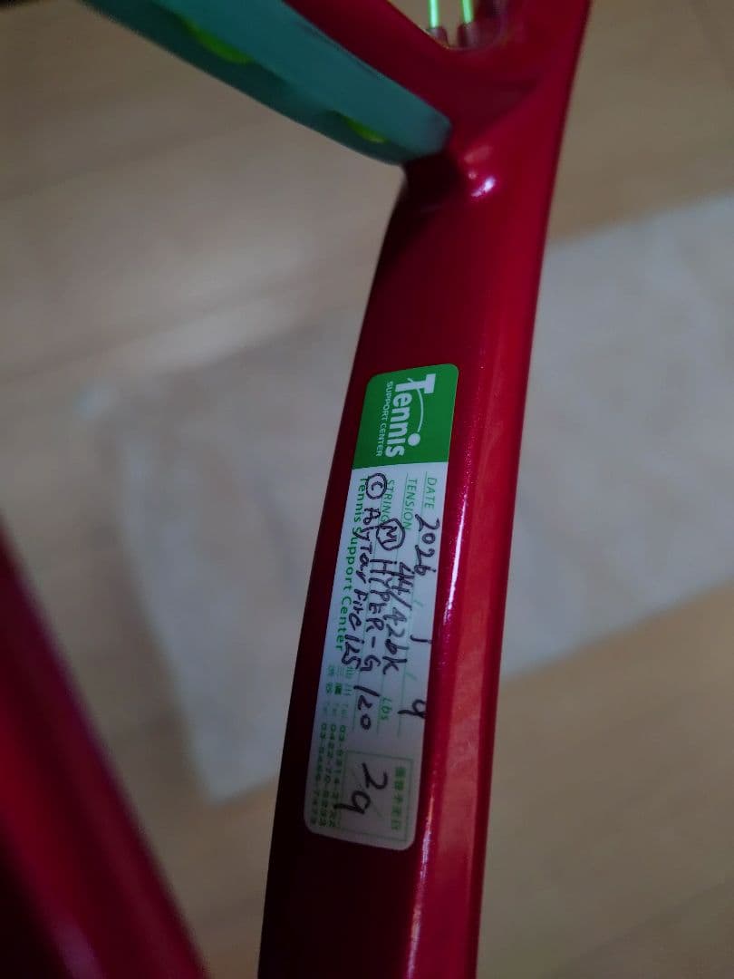 【2026年最新モデル】YONEX VCORE100 G2 ブイコア100