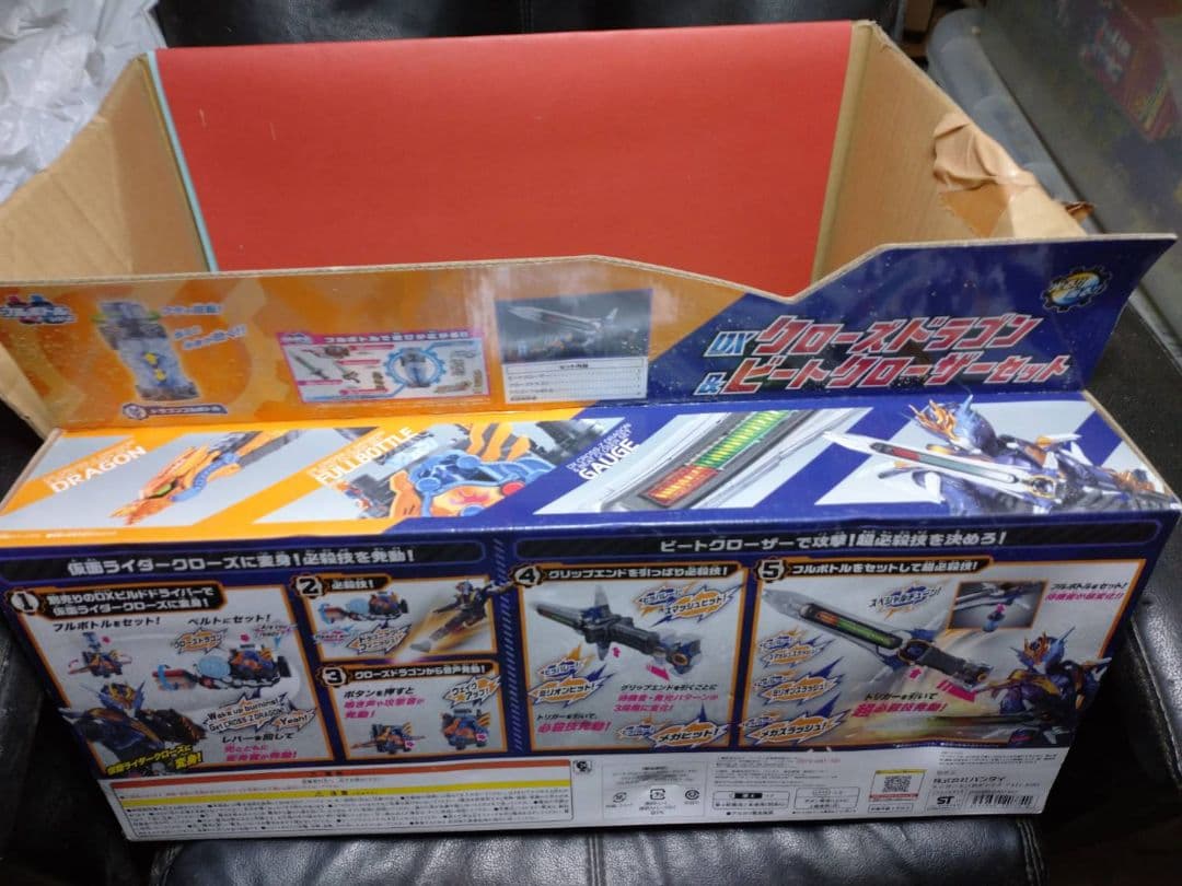 激レア!未開封品 仮面ライダービルドDXクローズドラゴン&ビートクローザーセット