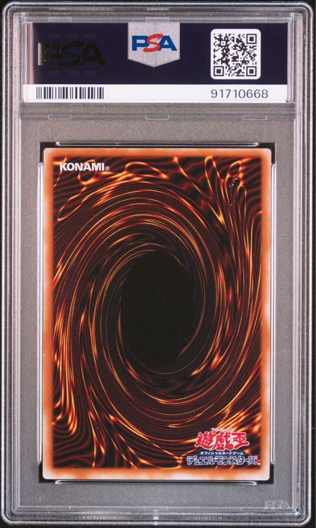 遊戯王　初期　聖なるバリア　ミラーフォース　シークレット　PSA9