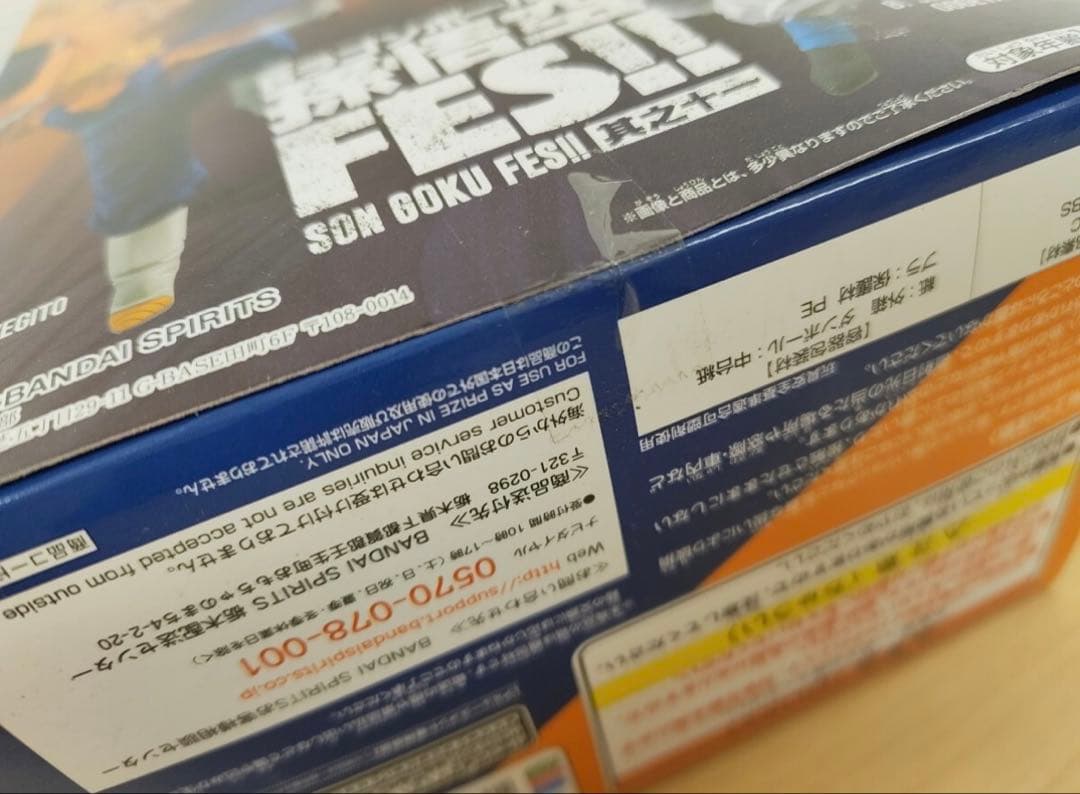 【新品未開封】ドラゴンボール超 孫悟空 FES！！ フィギュア 3点セット