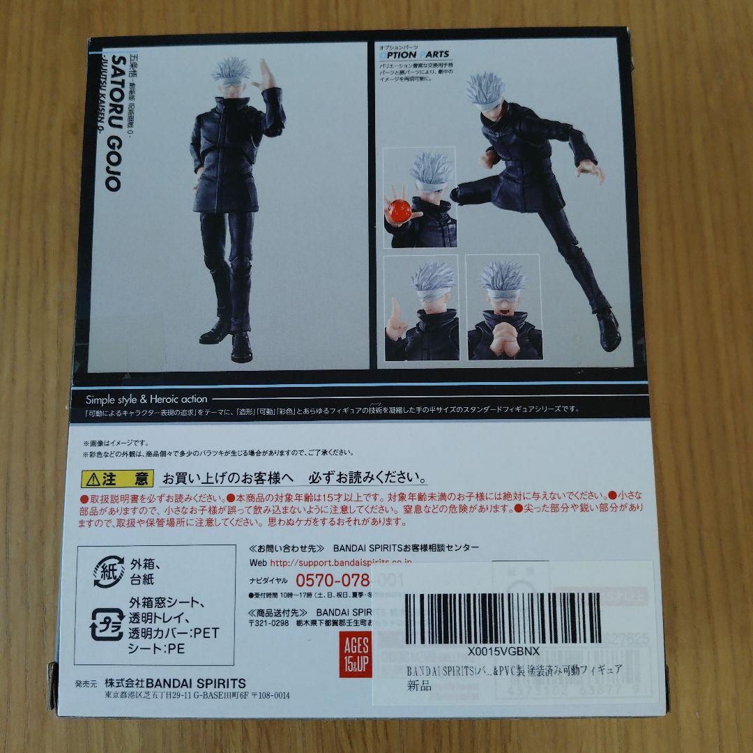 「新品未開封品」 S.H.フィギュアーツ 呪術廻戦 五条悟
