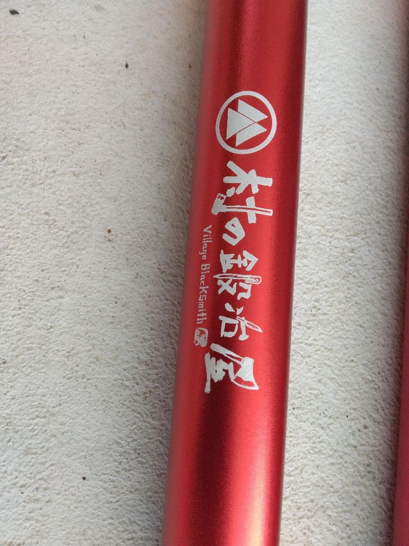 村の鍛冶屋 テントポールセット 赤