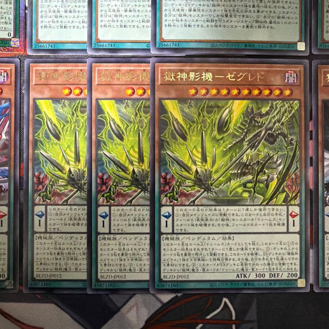 遊戯王 獄神セット 混絶獄神ヴィードリウム　プリズマ 他デッキパーツ 6種18枚