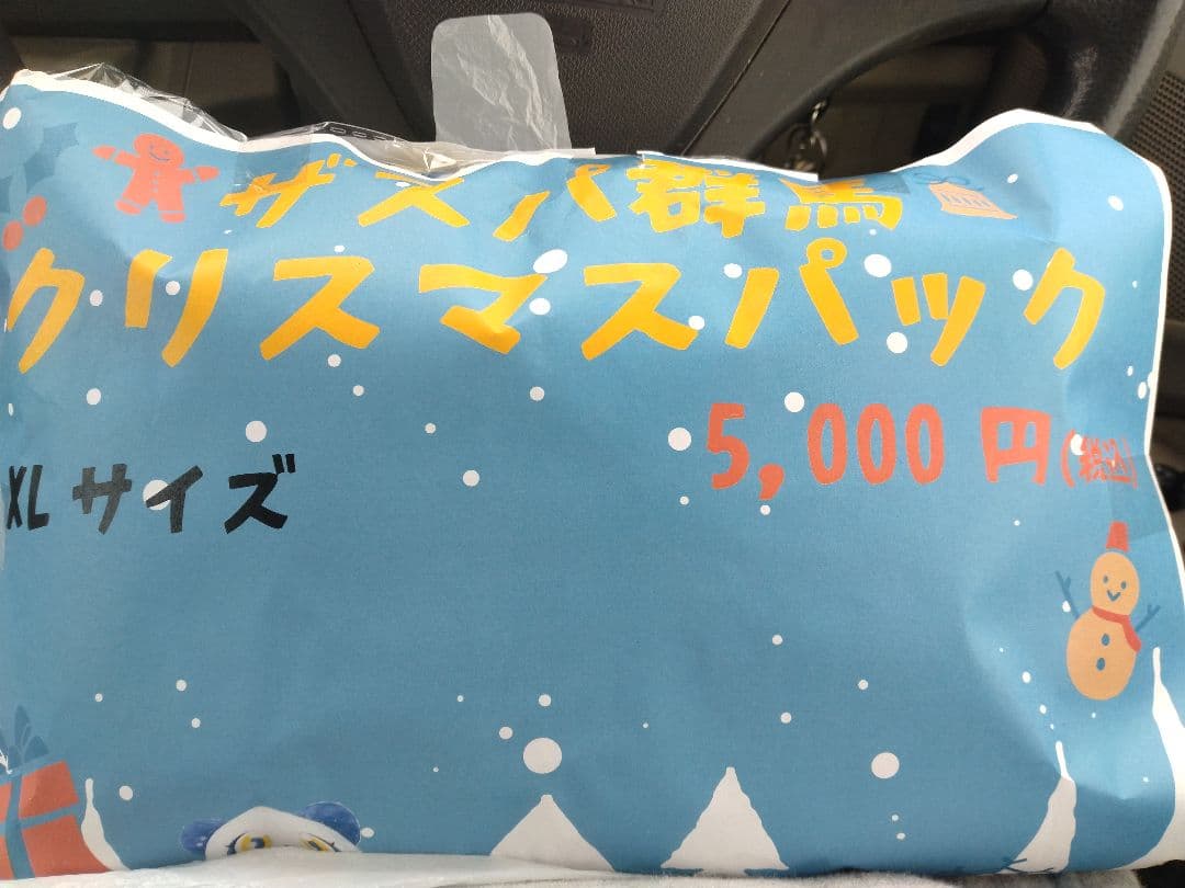 ザスパ群馬　クリスマスパック選手実使用