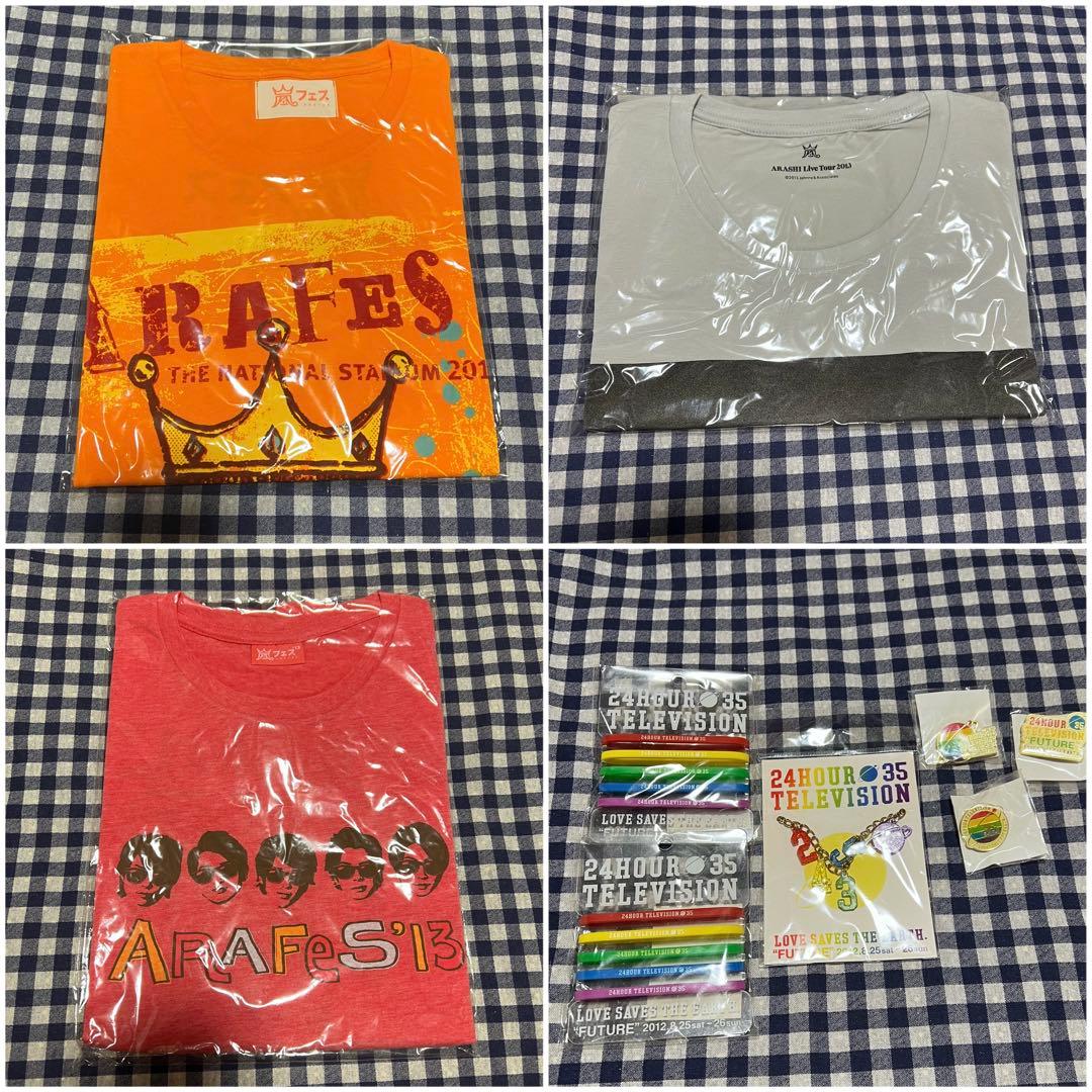 ✧ 嵐グッズまとめ売り