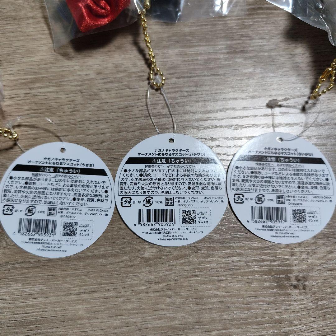 ちいかわ クリスマス オーナメントにもなるマスコット 3体セット