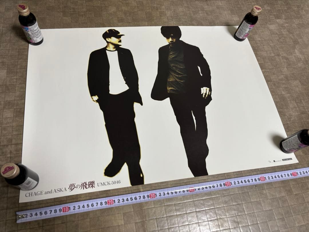 〈非売品〉CHAGE&ASKA、ASKA ポスター18枚セット