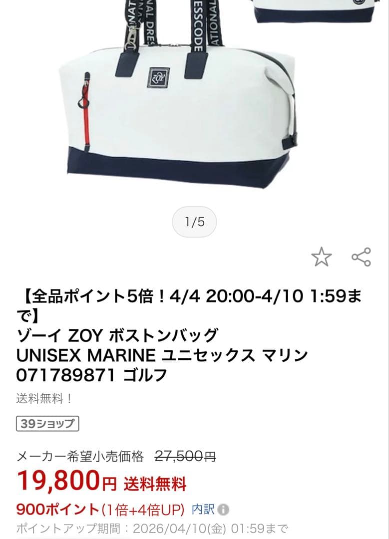 ZOY ゴルフバッグ ホワイト/ネイビー