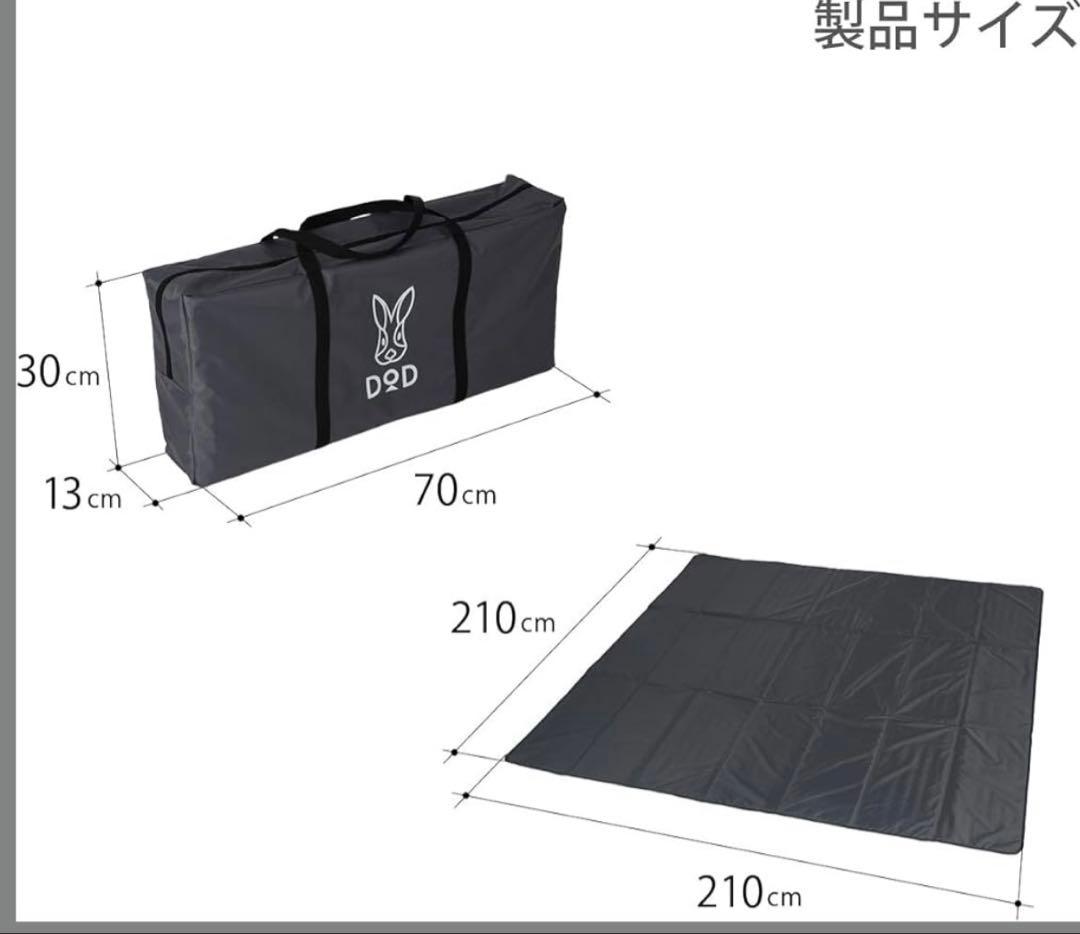 DOD テントマット