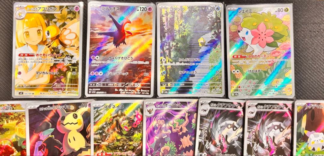 ポケカ AR まとめ売り 整理品 ポケモンカード