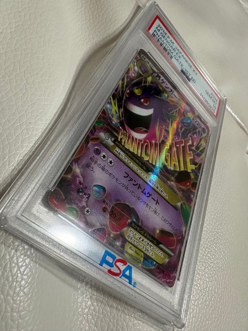 MゲンガーEX PSA10