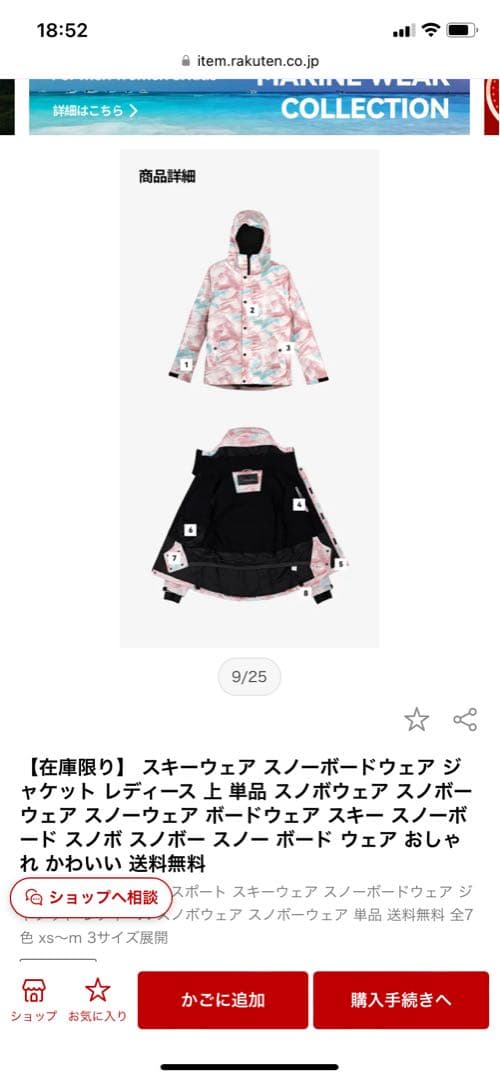 スノーボード　ジャケット　上　ブルー