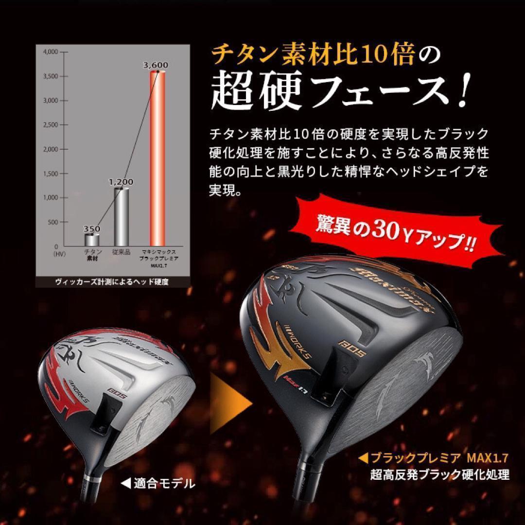 誕生★マミヤ仕様☆404Y遺伝子の超高反発! ファイヤー マキシマックス BP