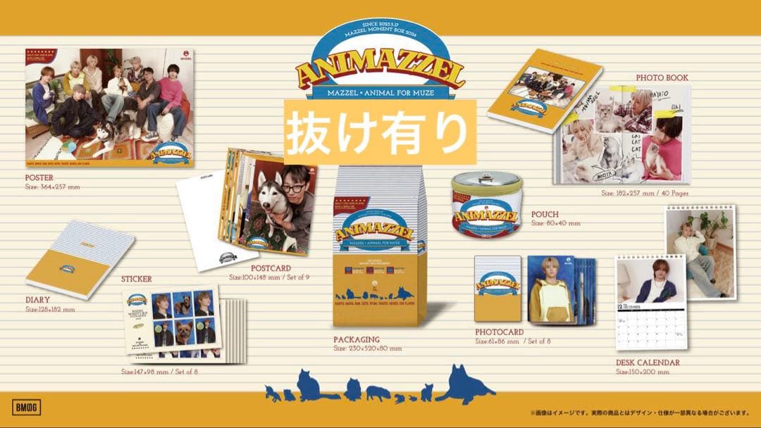 MAZZEL Moment Box 2026 アニマーゼル fc限定 抜け有り