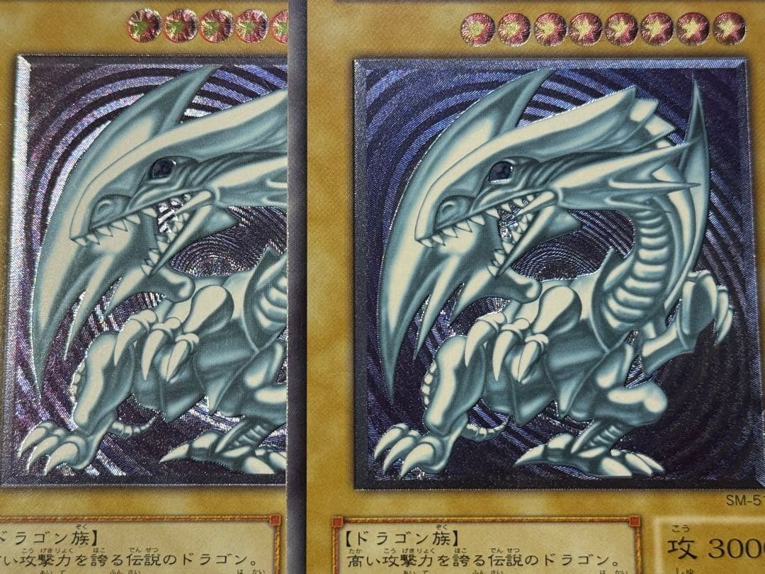 青艶レリブル 青眼の白龍　レリブルSM-51 レリーフ遊戯王ブルーアイズホワイ