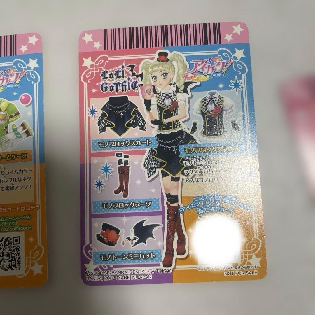 アイカツカード別売り○